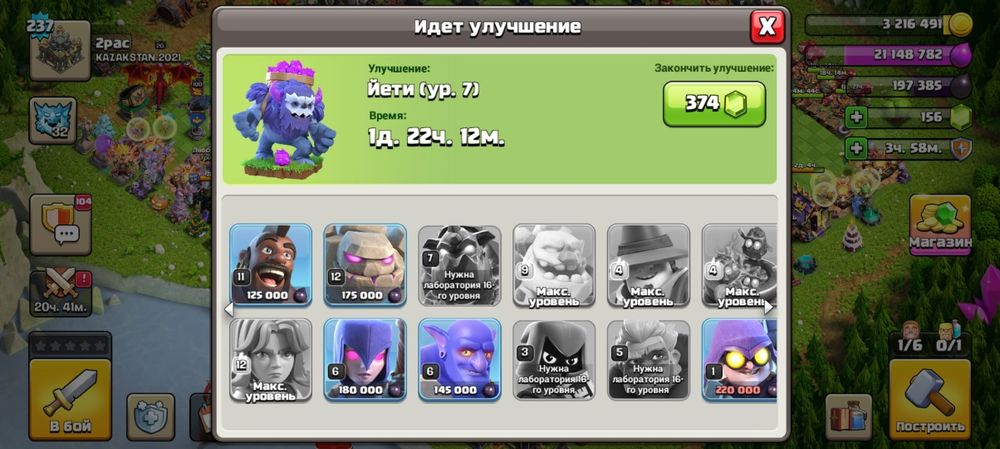 Clash of clans аккаунт
