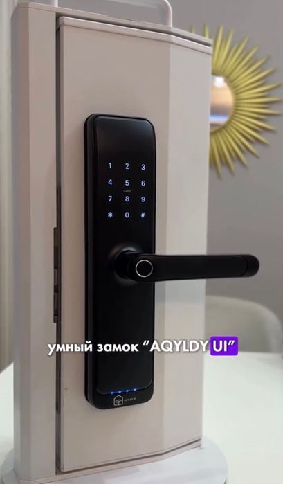 Умный замок Aqyldy Ui