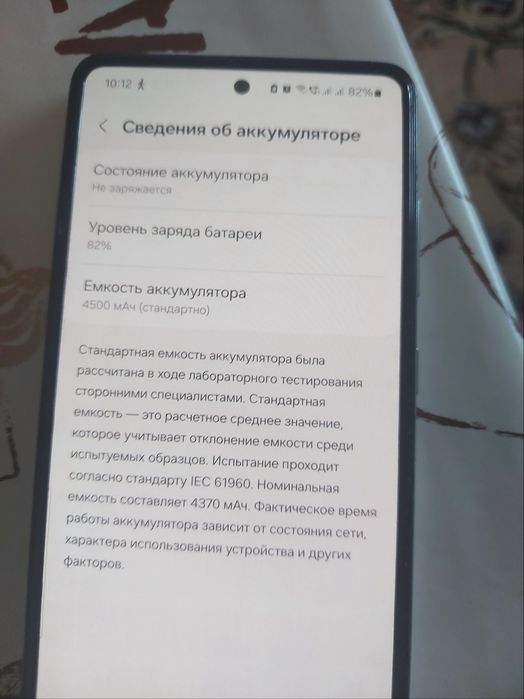 Телефон и планшет