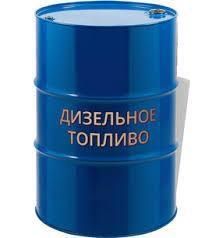 Дизельное топливо -15
