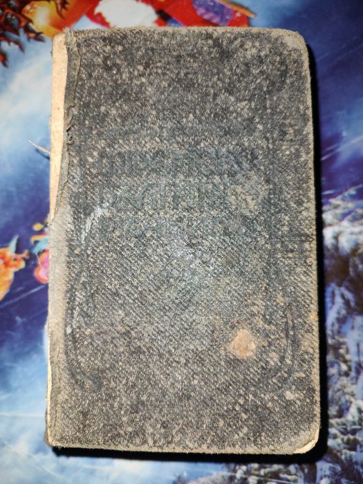 Френско български речник на старобългарски