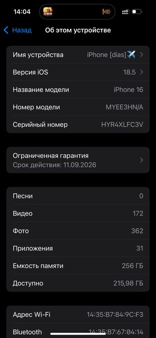 Iphone 16 256g ,емкость 100
