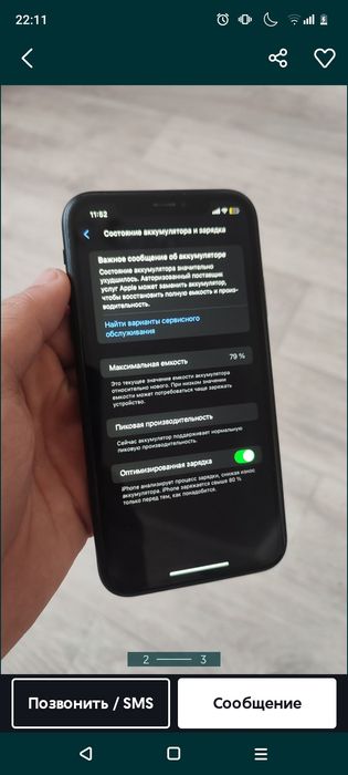 Здравствуйте продам срочно XR