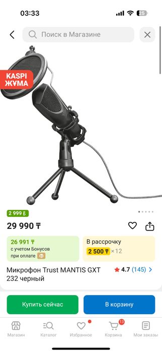 продам микрофон trust