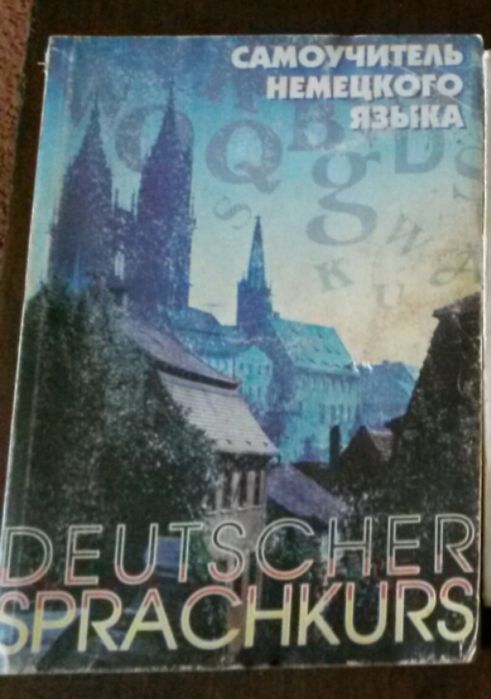 Немецкоязычная литература