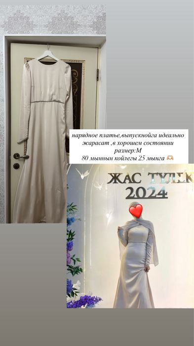 Срочно продам платье, в хорошем состоянии