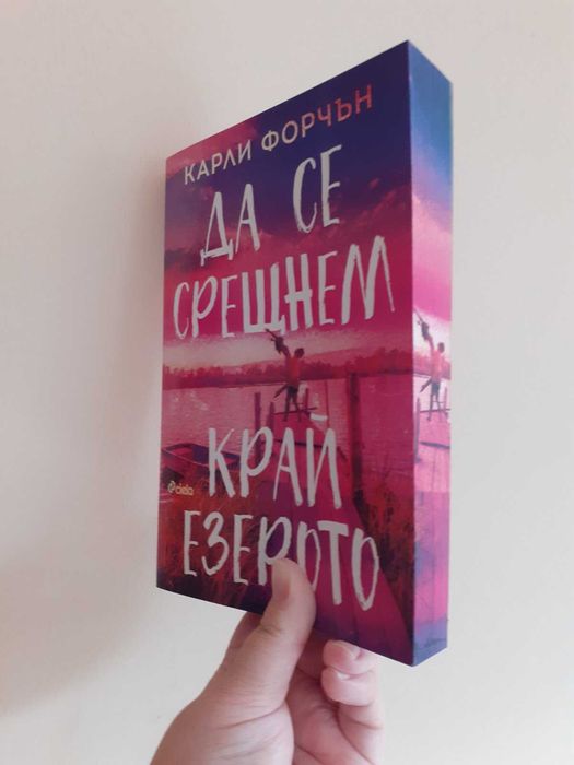 Книги с цветни порезки
