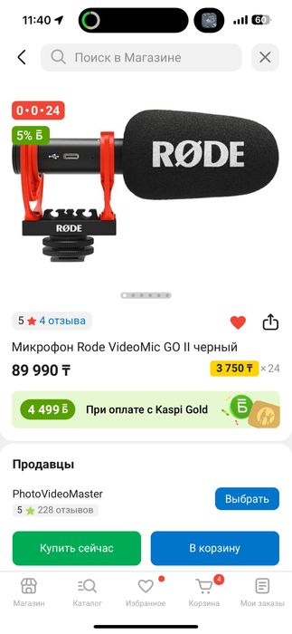 Продам проф микрофон для камеры