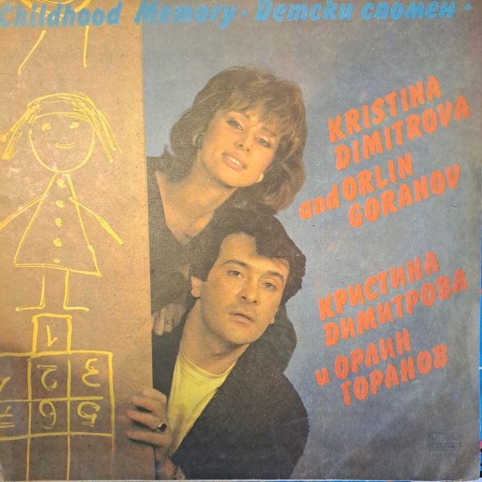 Стари грамофонни плочи