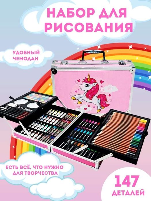 Набор для рисования и творчества в чемоданчике юного художника 145 прд