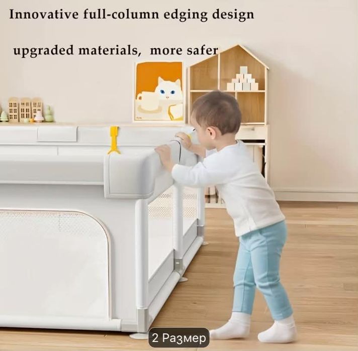 Детска кошара за игра