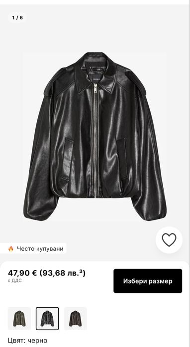 Кожено яке - 35€
