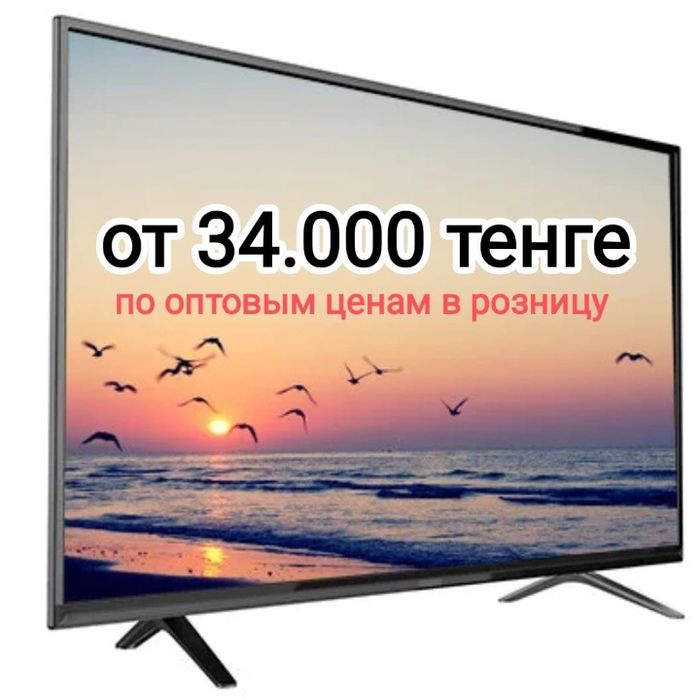 Пульты ДУ. Антенны. Смарт телевизоры. Приставки. Огромный выбор