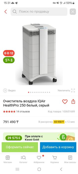 Очиститель воздуха IQAir HealthPro 250