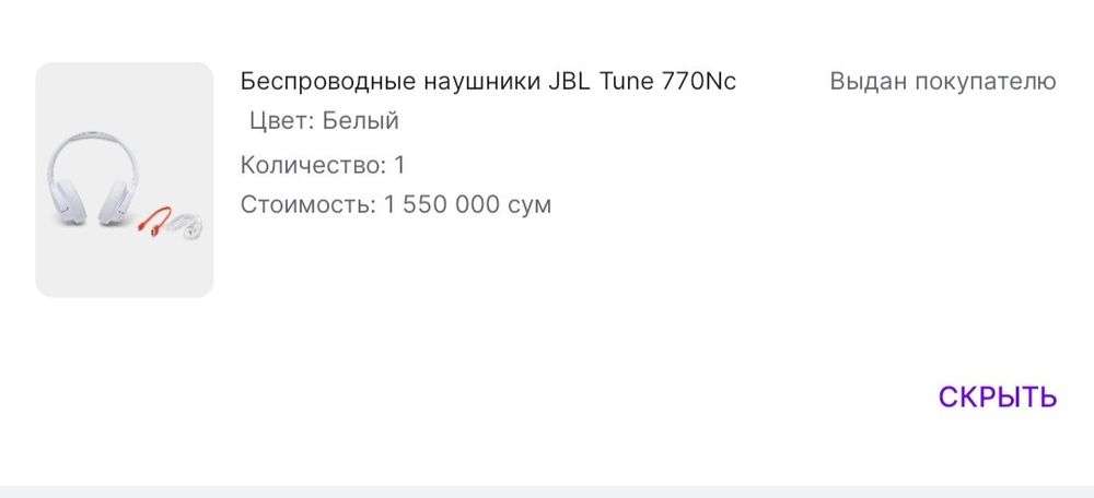 Наушники сотаман