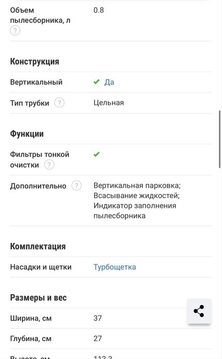 Вертикальный пылесос lydsto