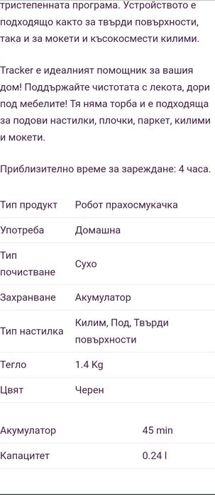 Робот прахосмокачка Dirt Devil