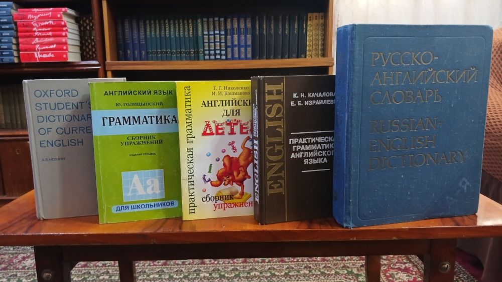 Книги по английскому языку.