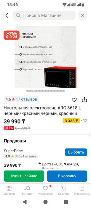 Продам  настольную мини печ
