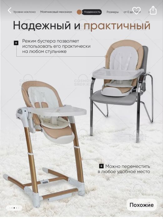 Стол для кормления maribel