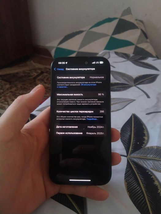 Айфон 16 про сатылады