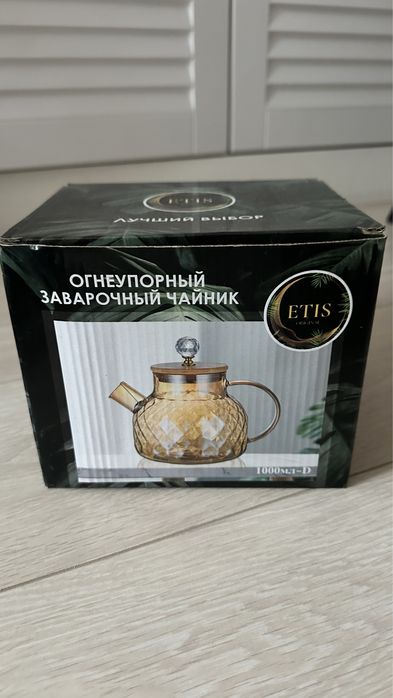 Чайник стеклянный