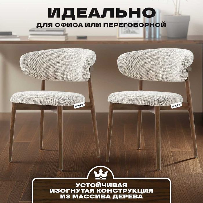 Стулья из дуба трендовые