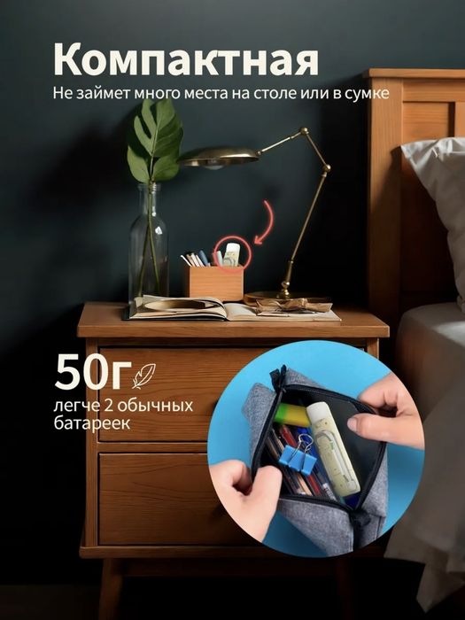 Лампа для чтения / Для книг