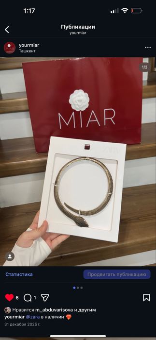 ZARA комплект браслет + колье
