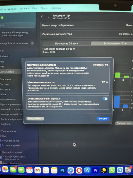 MacBook Air M2 8/512gb