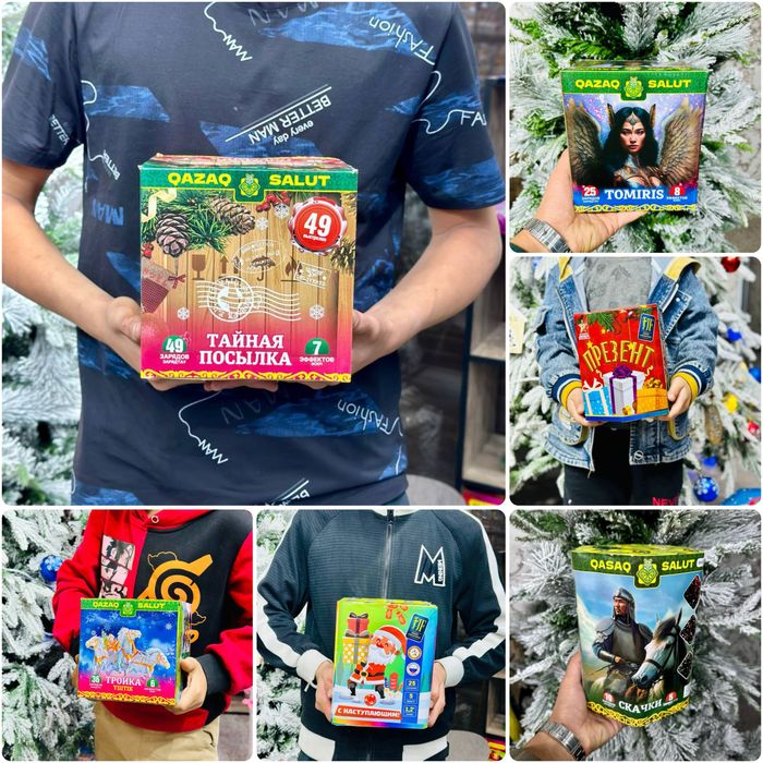 Салюты Петропавлоск 24/7