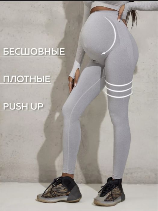 Леггинсы для беременных