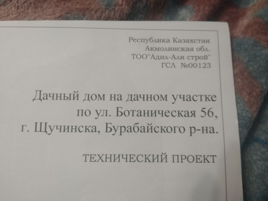 Срочно  Продам  дачу.Срочно...