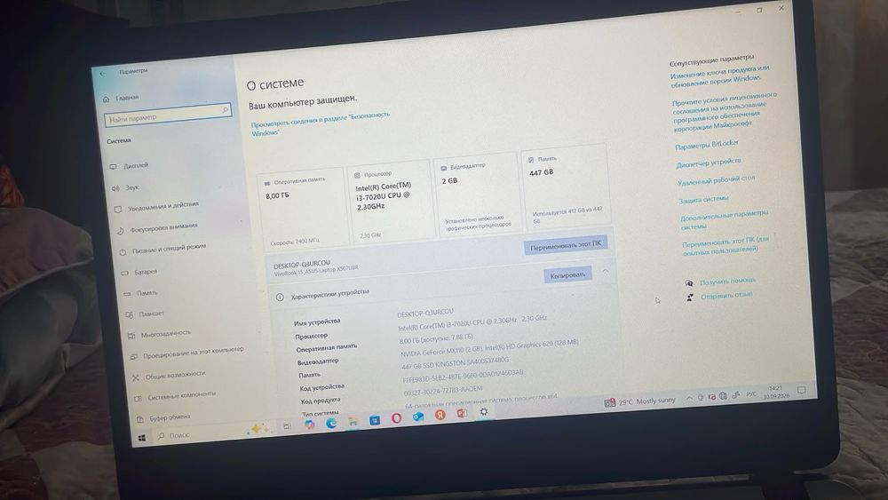 Ноутбук ASUS X507UB