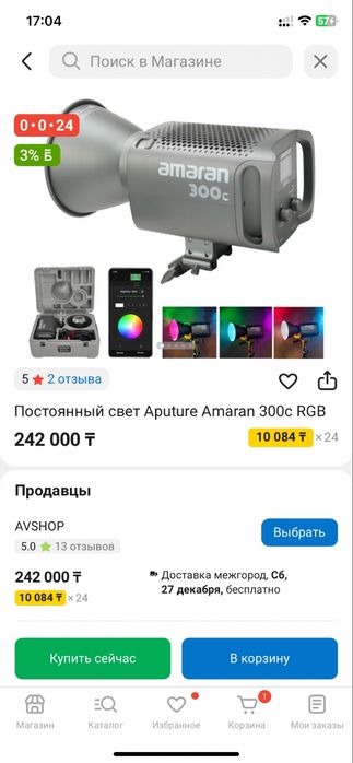 Свет amaran 300c