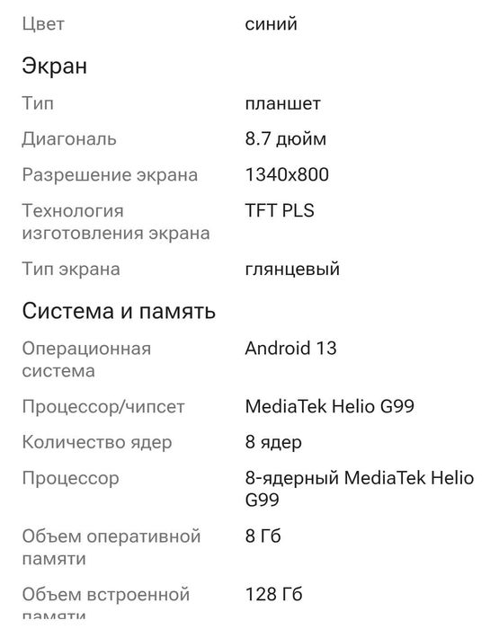 Продам планшет Самсунг