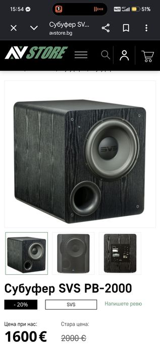 SVS PB-2000 Active Subwoofer 12" 500w