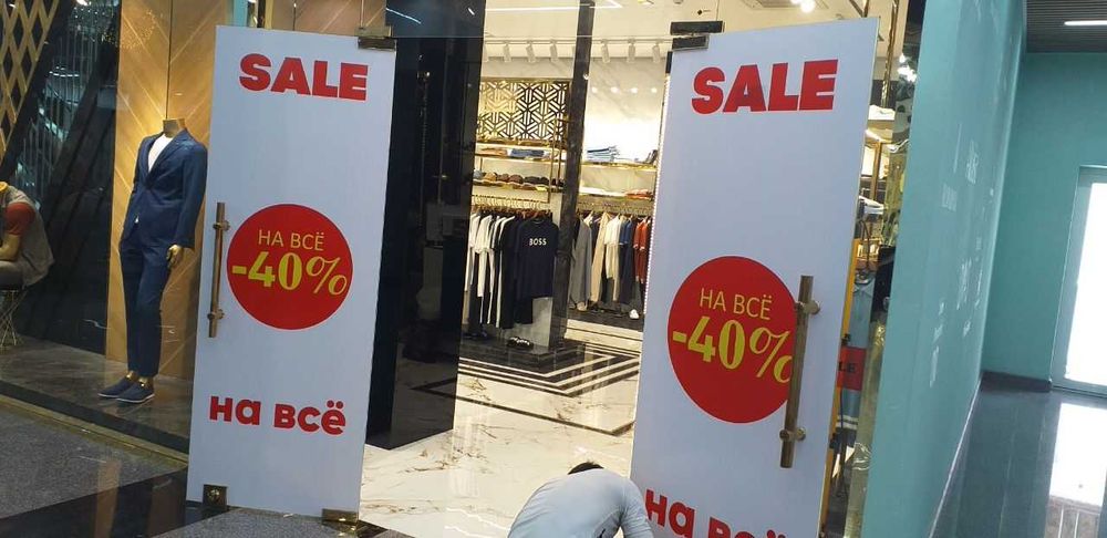 Samokleyka | Nakleyka | Oralkal Skidka okna reklama | Banner | Tumanka