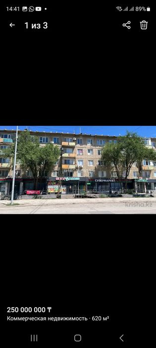 Сдается в аренду коммерческая недвижимость