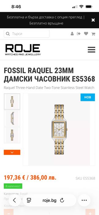 Дамски часовник Fossil Raquel 23Mm