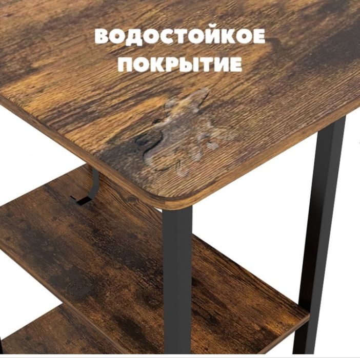 Стол письменный