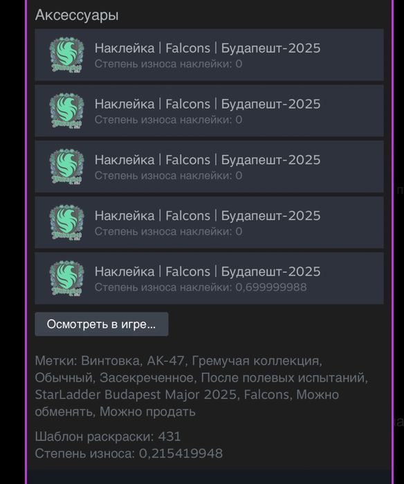 CS2 Обмен Ак-47 на Steam акк