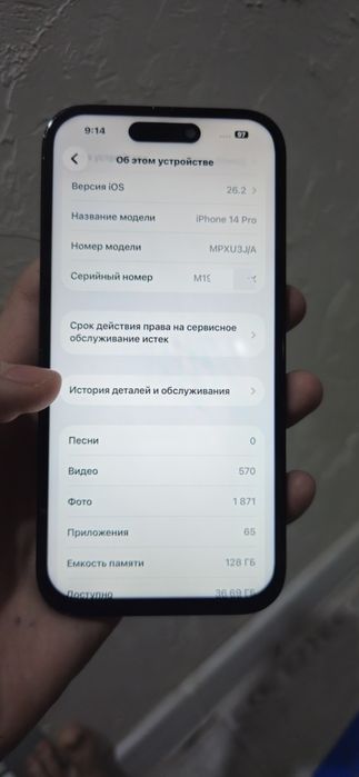 IPhone 14 pro сатылады EAC