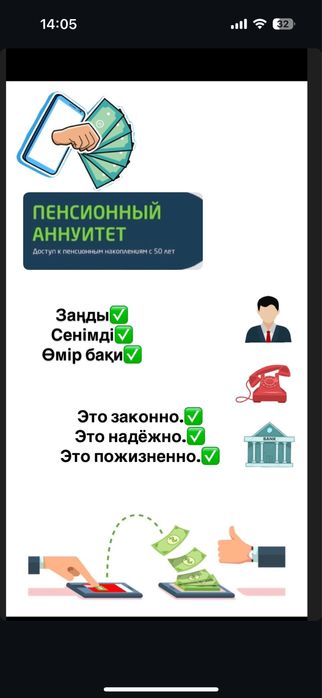 Одам даром хабарласындар