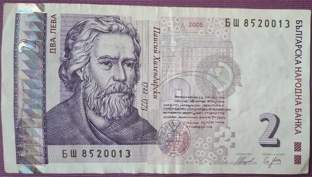 Банкнота от 2 лева