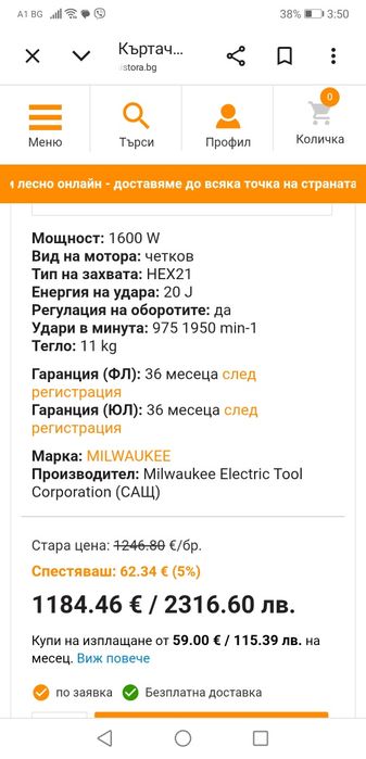 Къртач Milwaukee k900  10kg1600W 20J