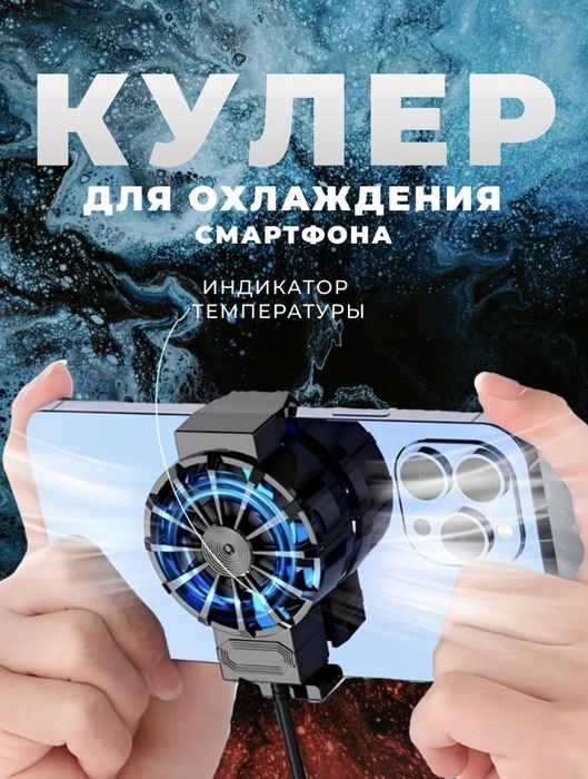 Telefon uchun oyin kuleri