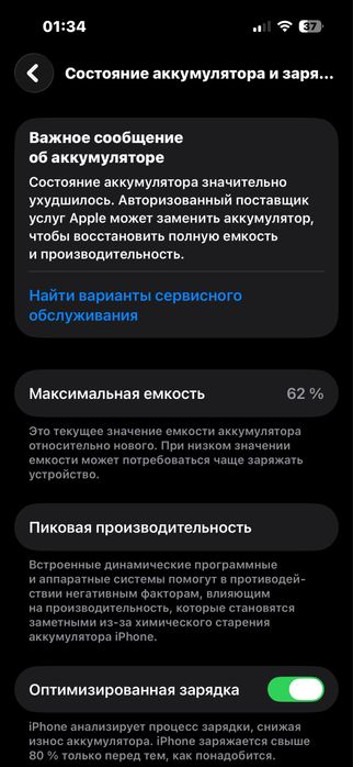 Iphone 14 pro интересен обмен