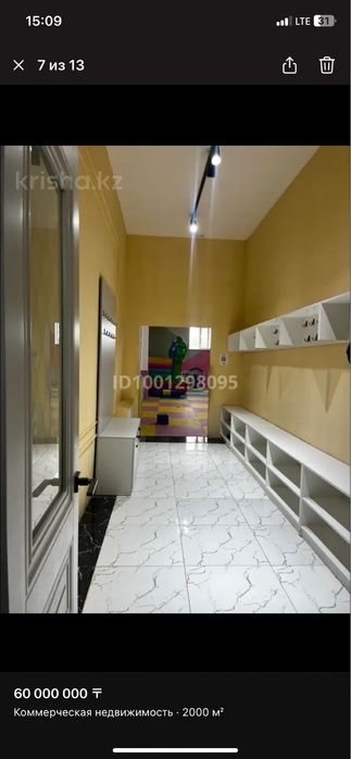 Кафе детски игровой.