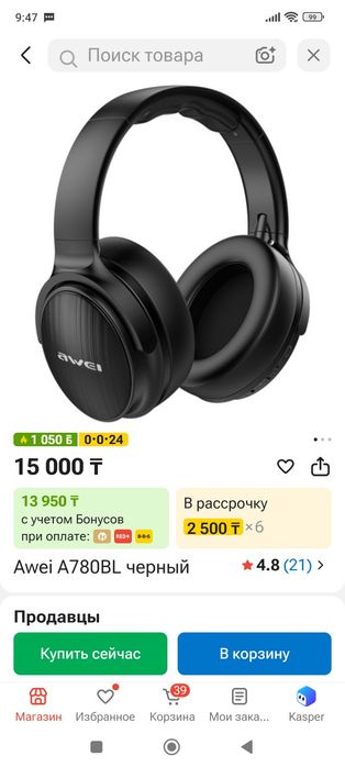 Наушники awei a780bl